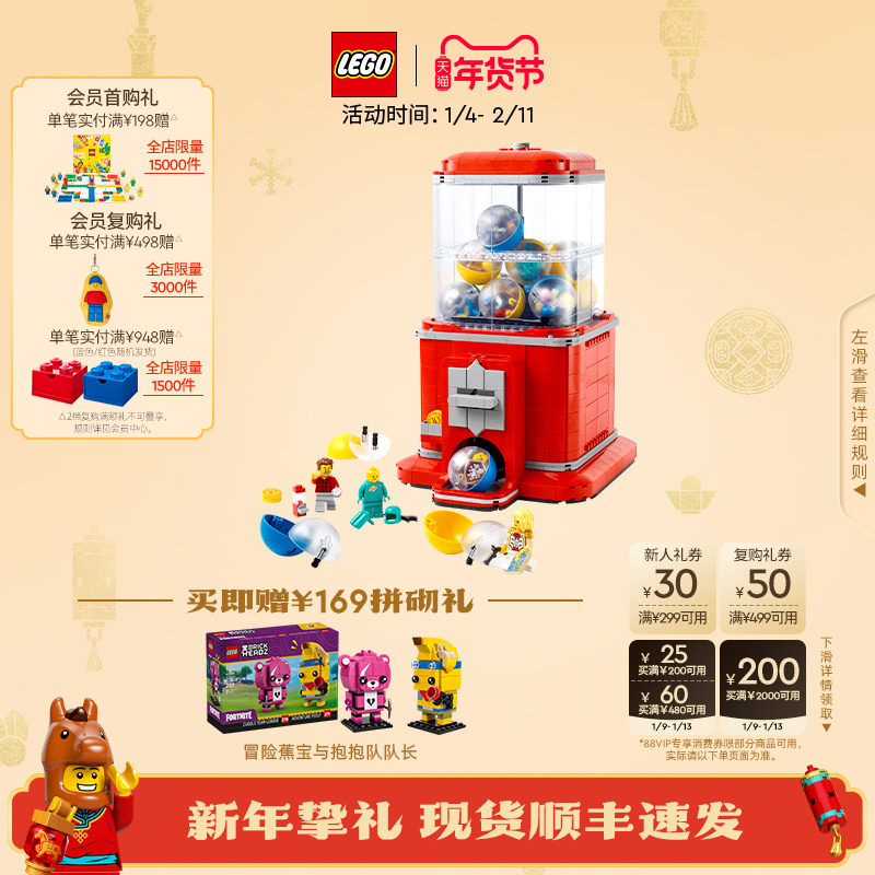 【新年礼物】乐高官方旗舰店正品21358小人仔扭蛋机积木玩具摆件