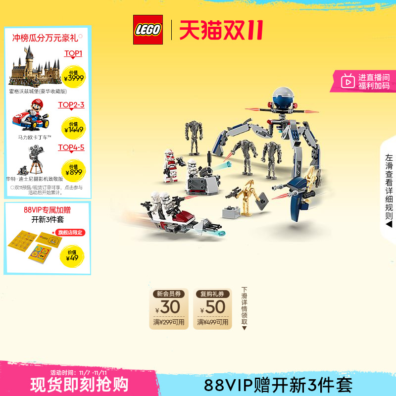 乐高75372克隆人士兵套装积木