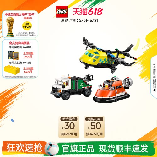 乐高60505飞机工程车和悬浮船