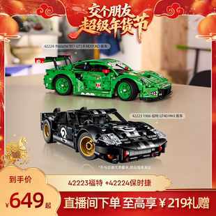 【交个朋友年货节】乐高官方旗舰店42224机械组保时捷赛车积木