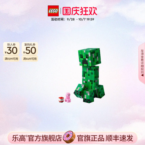 乐高21276我的世界苦力怕积木