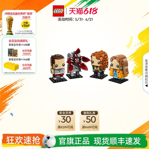 乐高官方旗舰店正品40879怪奇物语方头仔积木儿童玩具礼物摆件