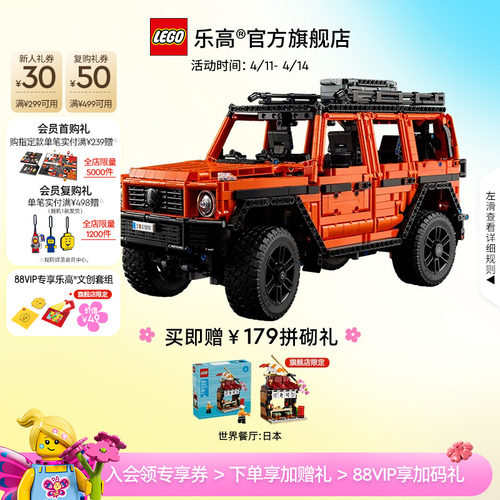 乐高42177梅赛德斯奔驰大G积木