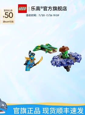 乐高71849妮雅对战幻影旋转机