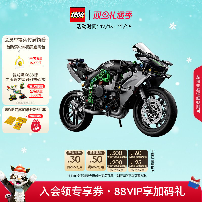 乐高42170川崎NinjaH2R摩托车