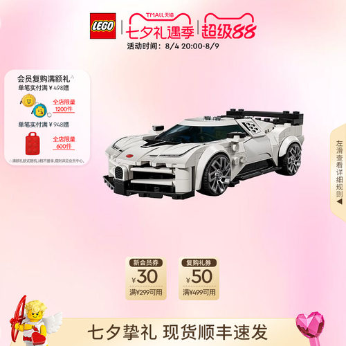 乐高77240布加迪跑车积木