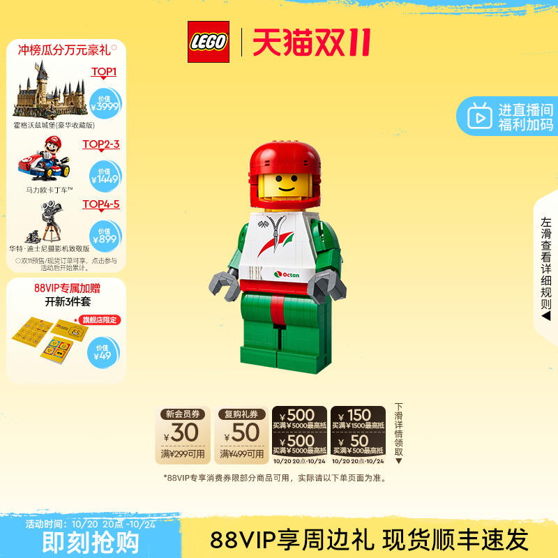乐高放大版小人仔积木