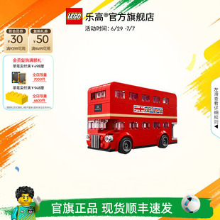 乐高官方旗舰店正品40953红色伦敦巴士拼装积木儿童益智玩具礼物