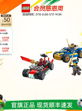 乐高黑化杰与德里克斯赛车大对决