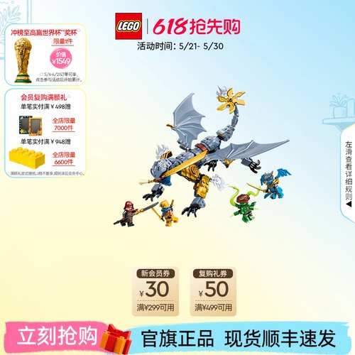 乐高71855忍者飞龙阿尤战甲积木