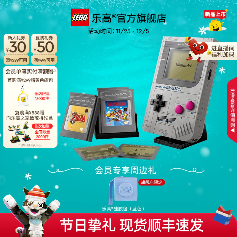 【圣诞礼物】乐高官方旗舰店72046任天堂游戏机积木模型益智玩具