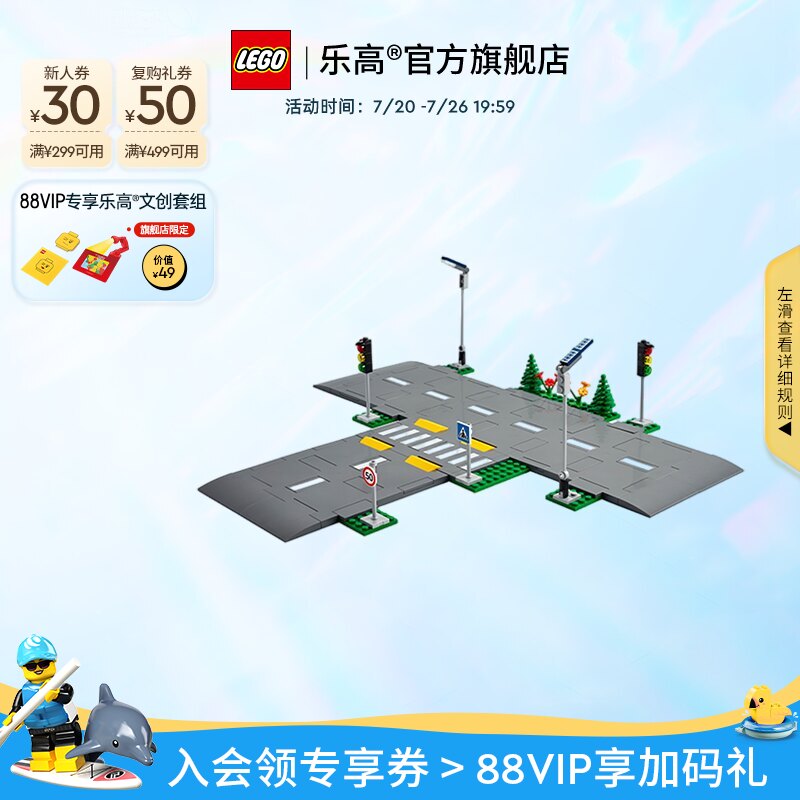 乐高官方旗舰店正品60304城市组道路底板拼搭积木玩具儿童礼物