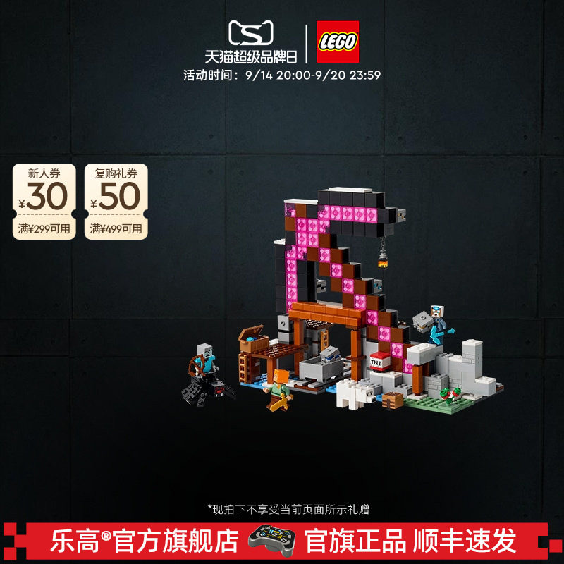 乐高官方旗舰店21277我的世界经典矿镐收藏益智积木玩具模型礼物图片