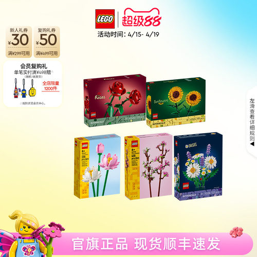 乐高玫瑰向日葵水仙花樱花积木