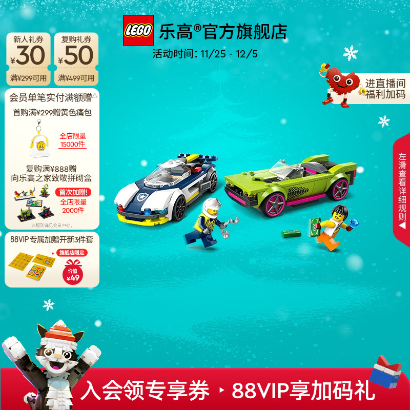 乐高官方旗舰店正品60415警车大追击积木儿童益智拼装玩具礼物