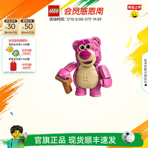 乐高43306迪士尼草莓熊积木玩具