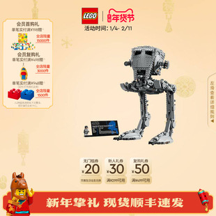 乐高官方旗舰店75417星球大战全地形侦察运输步行机积木玩具礼物