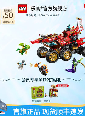 乐高71869封赏之地战车积木
