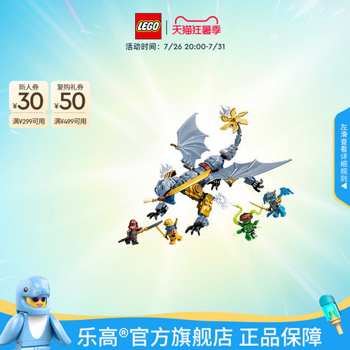 乐高71855忍者飞龙阿尤战甲积木