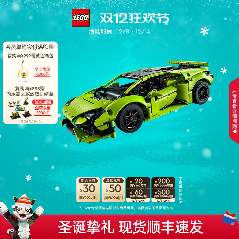 乐高机械组兰博基尼积木