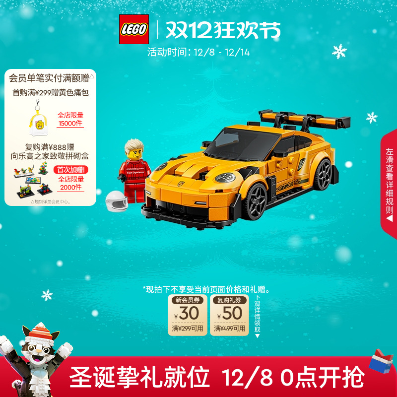 乐高77239保时捷911跑车积木