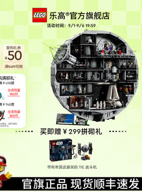 乐高75419死星积木玩具
