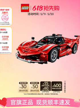 【520礼物】乐高官方旗舰店42212机械组法拉利赛车模型积木玩具