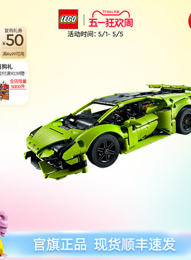 【即将下市】乐高官方旗舰店42161机械组兰博基尼跑车积木玩具