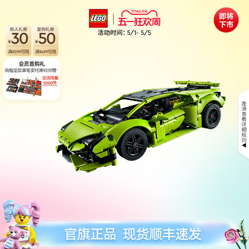 乐高机械组兰博基尼积木