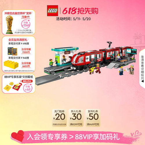 乐高60423都市有轨电车积木