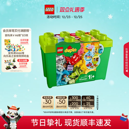 乐高10914得宝豪华缤纷桶积木