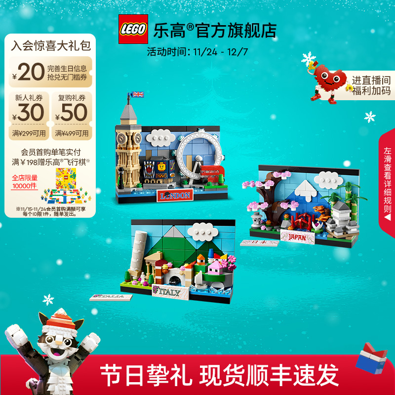乐高伦敦明信片积木玩具
