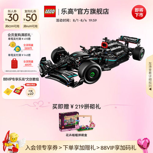 乐高4217梅赛德斯F1赛车积木