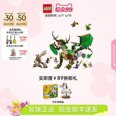 乐高71859生命源龙积木