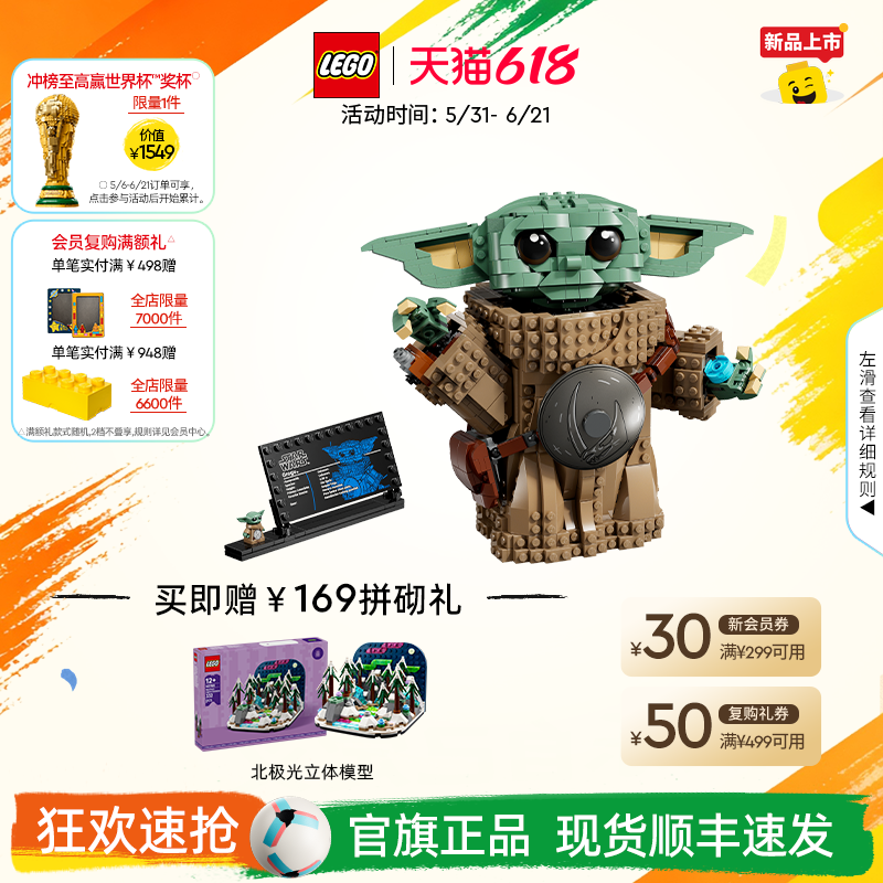 乐高官方旗舰店75446星球大战古古曼达洛学徒积木儿童益智玩具