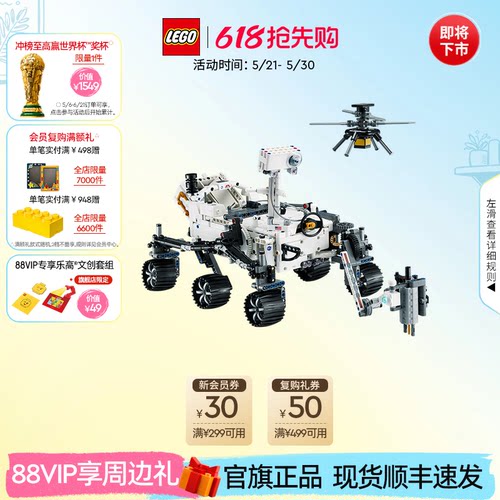 乐高42158毅力号火星探测器积木