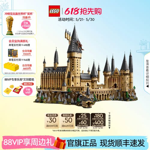 乐高71043哈利波特大城堡积木