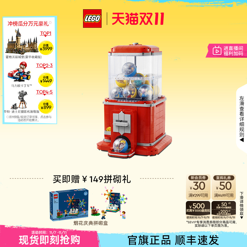 乐高21358小人仔扭蛋机积木