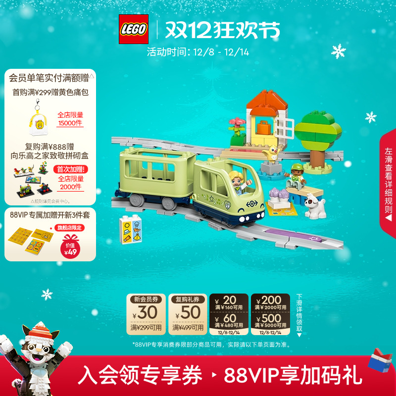 乐高10427智能探险火车积木