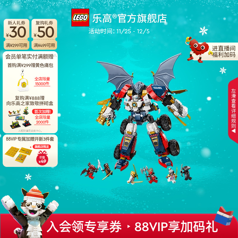 乐高71834赞的组合式机甲积木