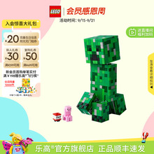 乐高官方旗舰店正品21276我的世界苦力怕积木儿童益智玩具礼物