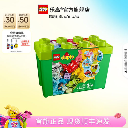 乐高10914得宝豪华缤纷桶积木具