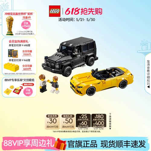 乐高76924梅赛德斯越野车和跑车