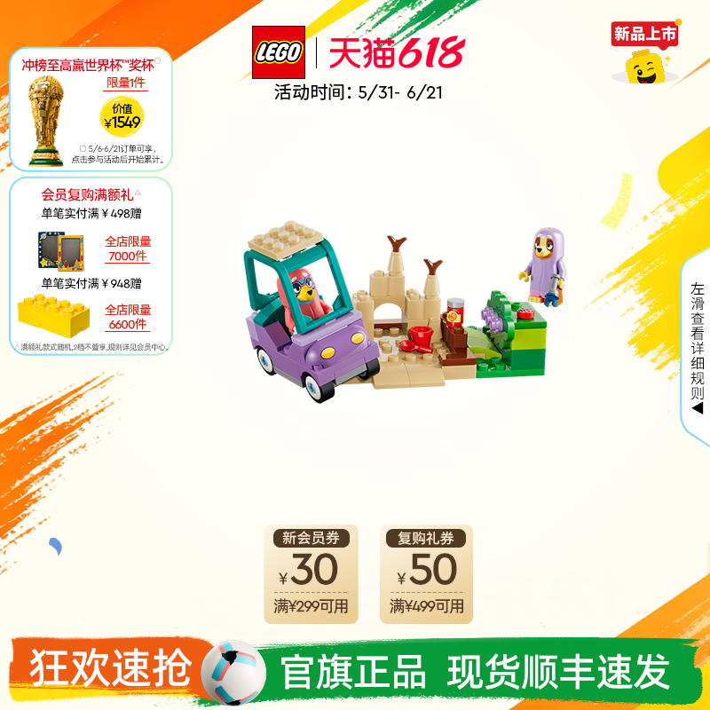 【新品】乐高官方旗舰店11216宾果和布鲁伊的装扮游戏积木玩具