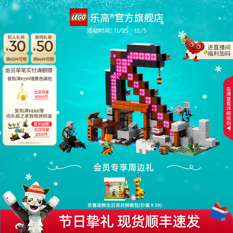 乐高21277经典矿镐积木