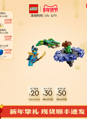 新品乐高官方旗舰店71849幻影忍者妮雅对战怪兽幻影旋转机积木