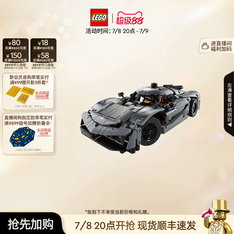乐高42173柯尼塞格灰色超跑积木
