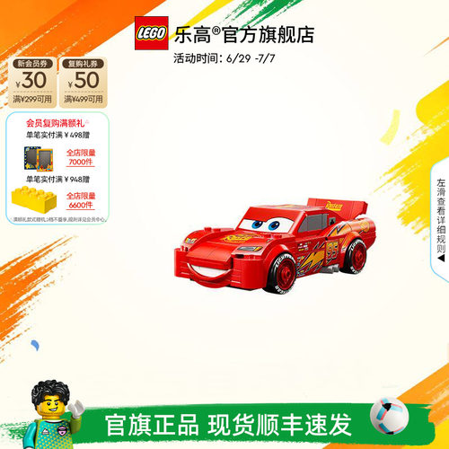 乐高77255闪电麦坤积木