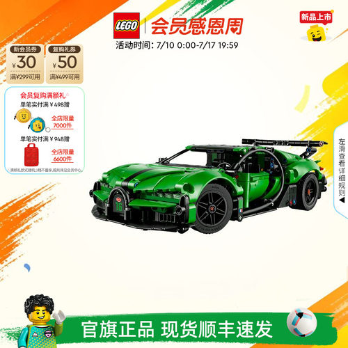 乐高42241绿色布加迪跑车积木