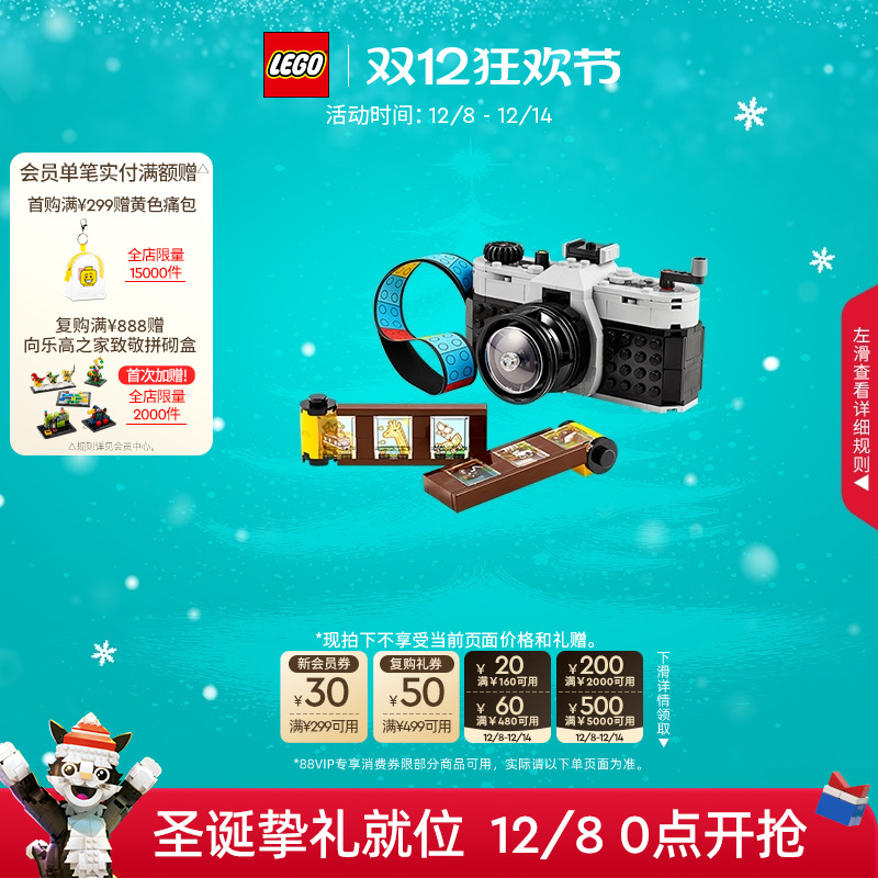 乐高31147复古相机积木